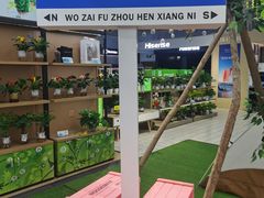 -大润发(王庄店)