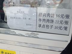 -京东肉饼(兴丰大街店)