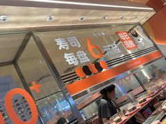 -争鲜回转寿司(中街大悦城店)
