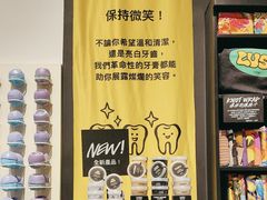 -LUSH(威尼斯人店)