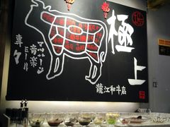 蘸料-龙记珍牛和牛烧肉(龙南街店)