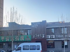 -好嫂子(知春路店)