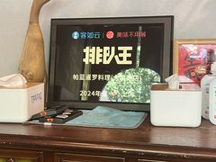 -帕蓝·暹罗料理(大学路店)
