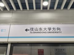 -老胖串店(山大路店)