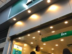 门面-1点点(晒布店)