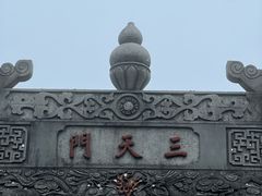-句容茅山景区