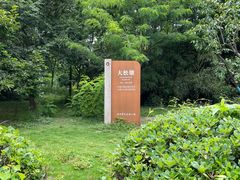 -梁鸿国家湿地公园