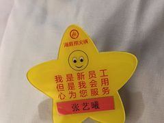 -海底捞火锅(壹悦城店)