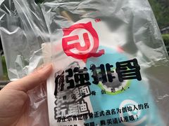 -傅强排骨(成都总店)