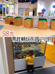 -儿童乐园(王府井百货店)
