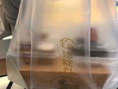 -珍糕兴(三林店)