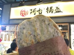 -阿甘锅盔(中关村食宝街店)