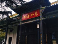 -古琴台
