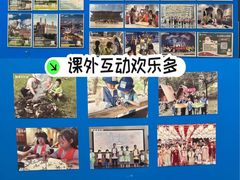-英孚教育青少儿(长安中心)