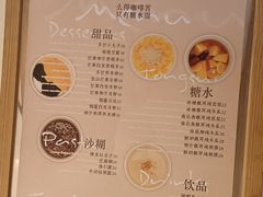 -小团圆糖水铺(襄阳南路店)