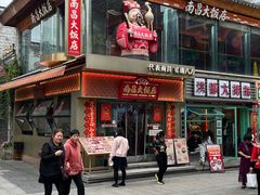 -南昌大饭店·地标美食名片(万寿宫店)