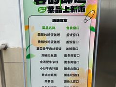 -中国农业大学·第四食堂风味餐厅