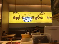-黔真牛原汤牛肉粉