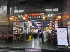 门面-西月城谭豆花(春熙路店)