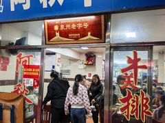 -阿秋牛排(湖心街店)