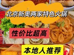 -新奥购物中心