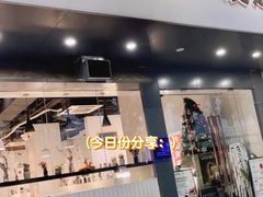 门面-友达面馆(广州总店)