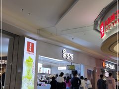 -果呀呀(国金街店)