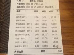 账单-黑牛の店·和牛烧肉(大悦城店)