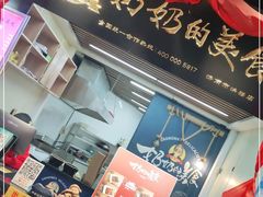 门面-奶奶的美食(悦立方店)