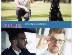 -华彬眼镜专业渐进配镜(潘家园店)