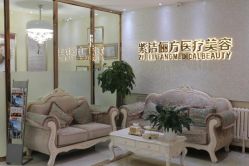 点击看大图 -紫洁俪方(北京)医疗美容