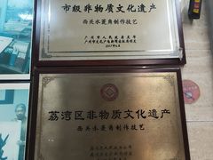 -老西关濑粉(文明路店)