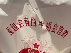 -红星前进面包牛奶公司(五道口购物中心店)