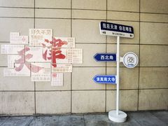 -天津水游城丽筠酒店