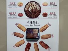 -珍妮曲奇聪明小熊(上环店)