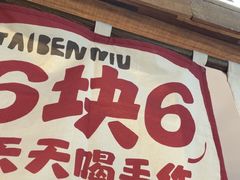 -太犇牛手作茶铺(江北虹悦城店)