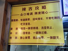 -蒋六十八梯眼镜面(狮子坪店)