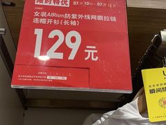 -优衣库(海口秀英万达广场店)