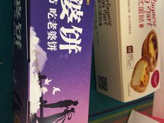 -味多美蛋糕(马家堡永辉店)
