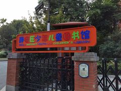 门面-静安区少年儿童图书馆(康定东路)