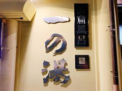 -城崎温泉 外七汤