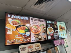 -永和大王(春日上新·梅家浜店)