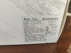 -布歌东京(常州购物中心店)