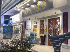 -民信老铺(双皮奶博物馆店)