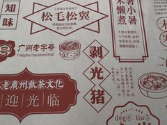 -点都德(北京路贰店)