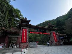 -秦岭终南山世界地质公园翠华山景区