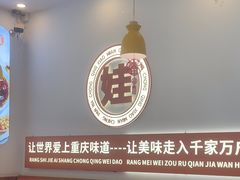 -程胖娃重庆小面(嘉禾金铂店)