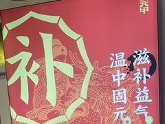 -状元甲·湖北甲鱼大王(汉口火车站店)