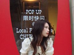-巴浪鱼咖啡馆 Local Fish