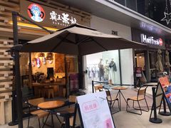 门面-霸王茶姬(南亚风情第壹城店)